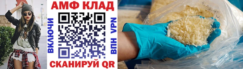 АМФЕТАМИН VHQ  mega как зайти  маркетплейс телеграм  Копейск 