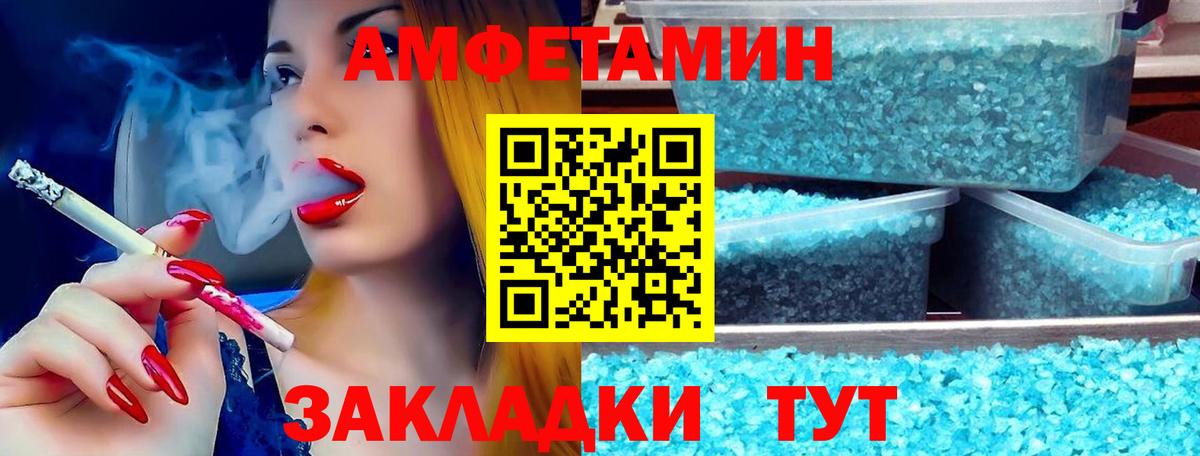 АМФЕТАМИН 98% Копейск