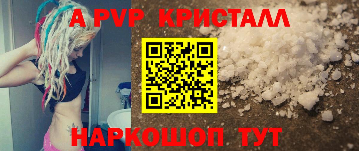 А ПВП Соль Копейск