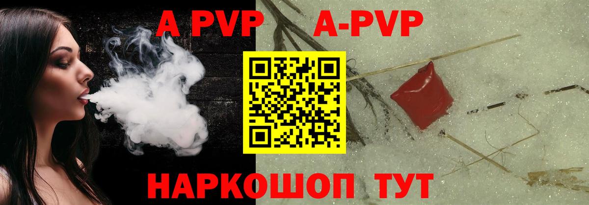 Копейск  Альфа ПВП СК  Alpha PVP Crystall  Вход с VPN 