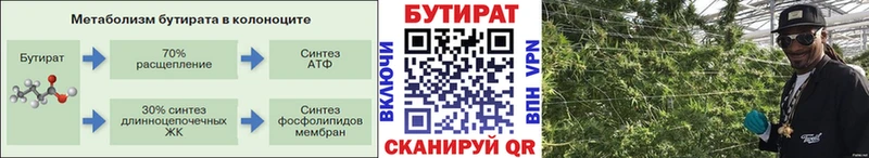 БУТИРАТ GHB  Копейск 