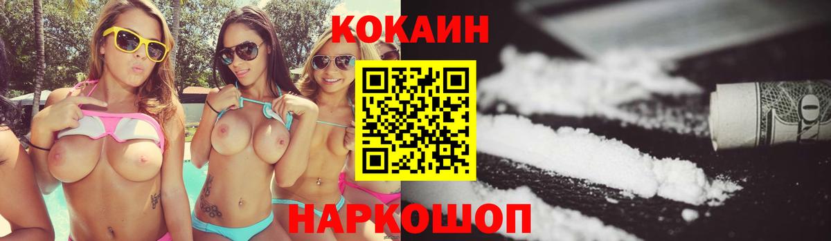 Копейск  Cocaine FishScale  Cocaine Боливия  Вход с VPN 