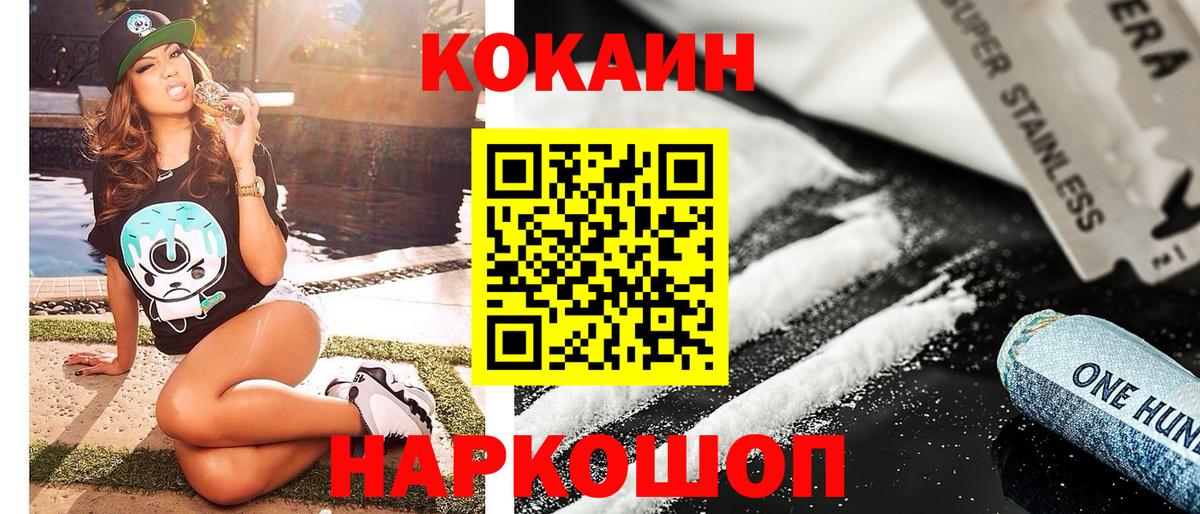 КОКАИН VHQ Копейск