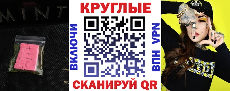 Экстази 300 mg  blacksprut как войти  Копейск 