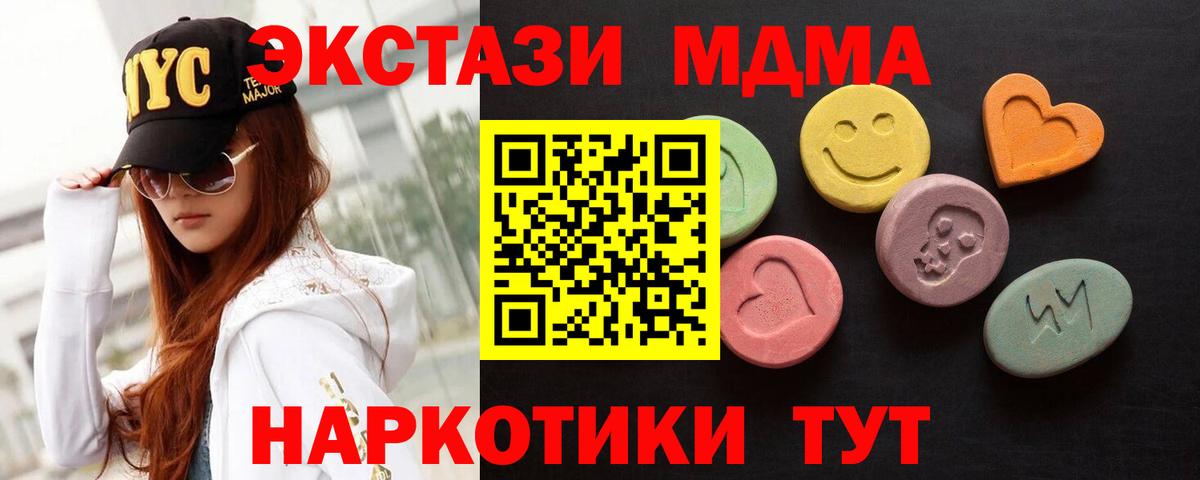 Экстази TESLA  нарко площадка телеграм  ЭКСТАЗИ  Вход с VPN  Копейск  Ecstasy 280 MDMA 