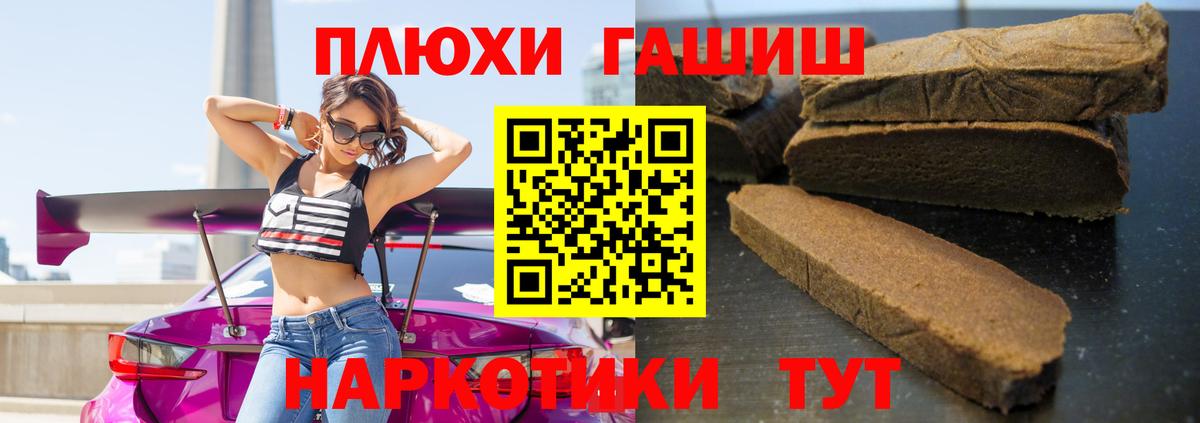 ГАШ  Гашиш Ice-O-Lator  где можно купить наркотик  Копейск  Вход с VPN 