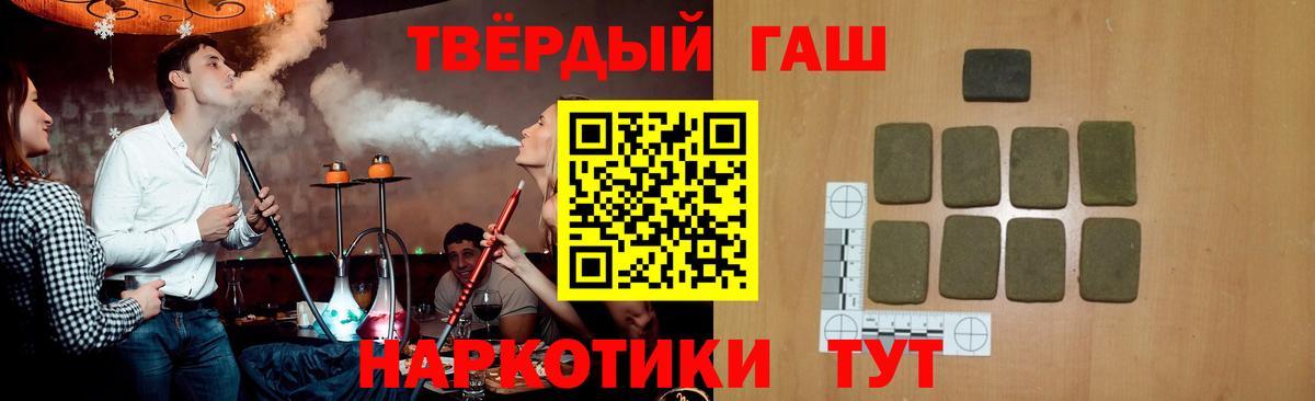 Гашиш гашик Копейск
