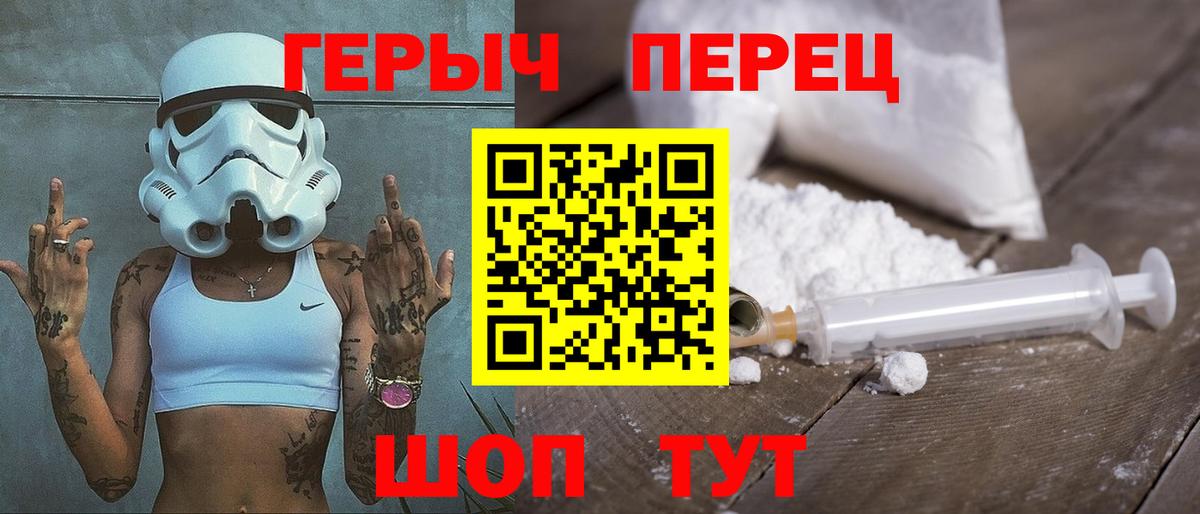 Героин герыч  Вход с VPN  Копейск 
