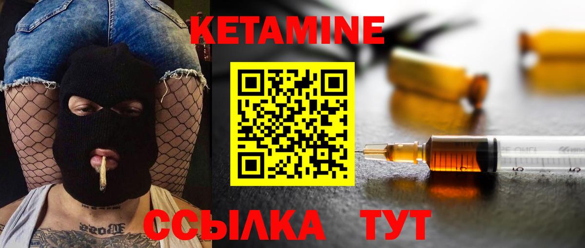 Кетамин VHQ  Вход с VPN  Копейск 
