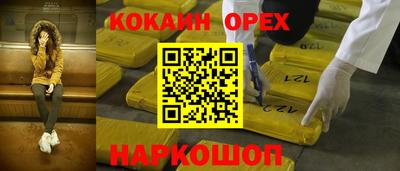 кокаин премиум Новодвинск