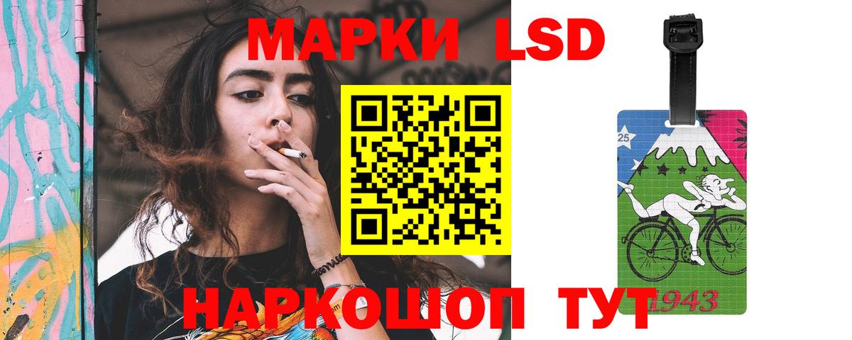 LSD-25 экстази кислота Копейск