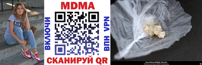 где можно купить наркотик  Копейск  MDMA VHQ 