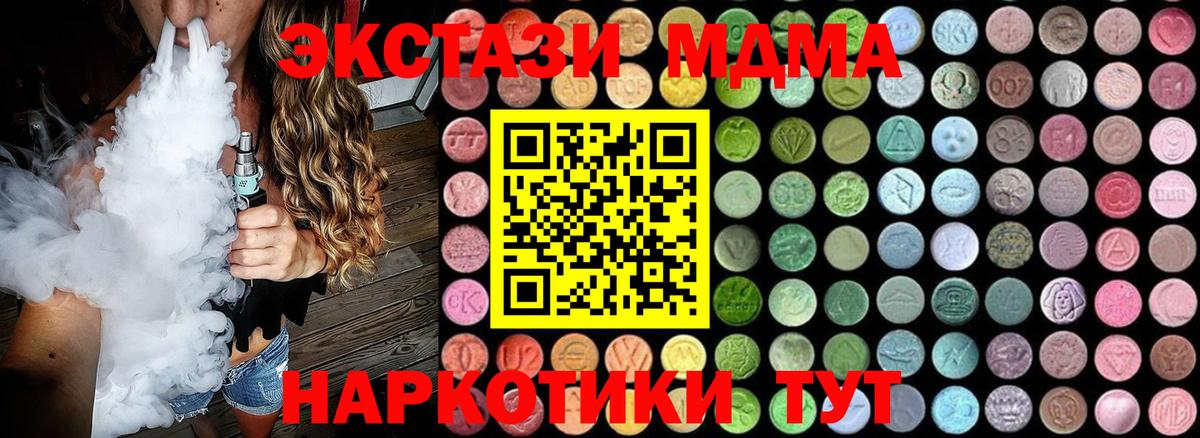 MDMA молли  MDMA Molly  Вход с VPN  МДМА  Копейск 