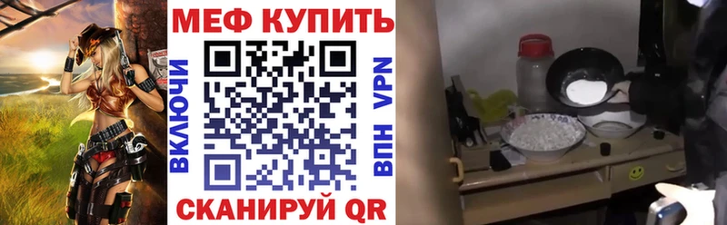 МЕФ mephedrone  Копейск 