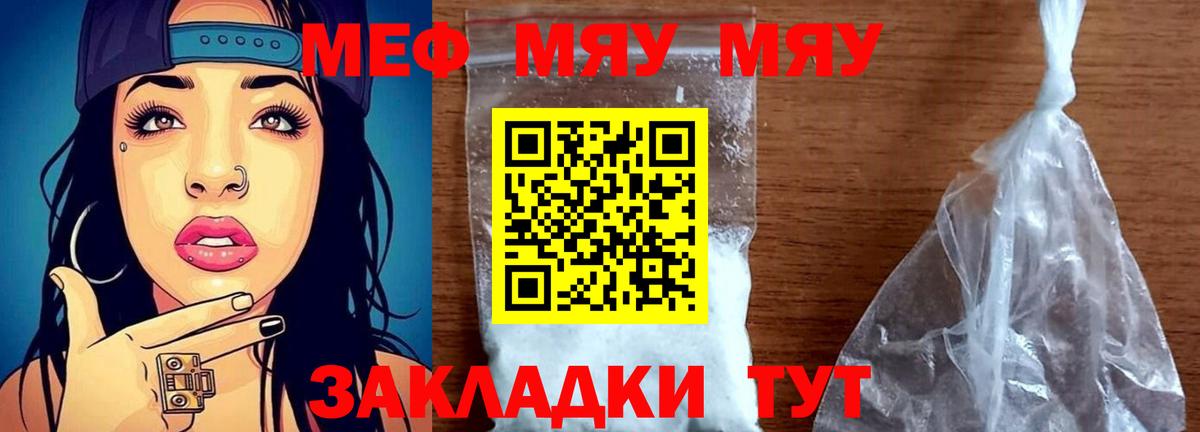 Копейск  Меф  Вход с VPN  Мефедрон VHQ 