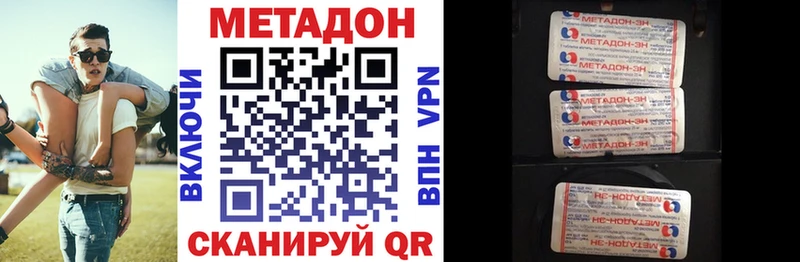 Метадон VHQ Копейск