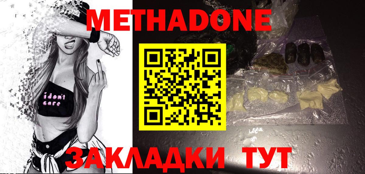 Копейск  Метадон methadone  Метадон VHQ  Вход с VPN 