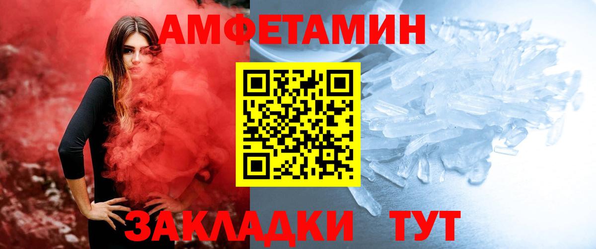 Копейск  МЕТАМФЕТАМИН винт  Вход с VPN 