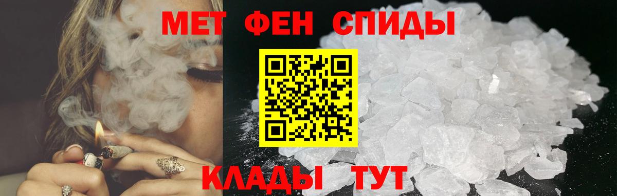 МЕТАМФЕТАМИН витя Копейск