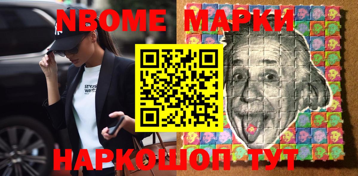 Копейск  Наркотические марки 1,5мг  Вход с VPN 