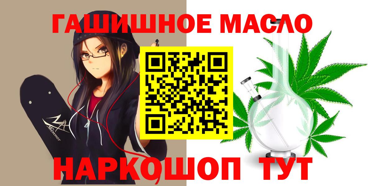 Дистиллят ТГК Wax  Вход с VPN  Дистиллят ТГК жижа  купить закладку  Копейск 