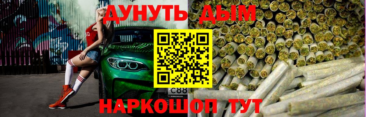 Бошки Шишки LSD WEED Копейск